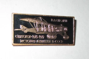 The History of Aviation USSR 1915 Svyatogor Giant Bomber Aircraft Pin Badge - Picture 1 of 6