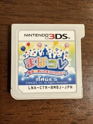 Nintendo 3DS Magic Collection Maho Colle Japanese Games - Image 1 of 2