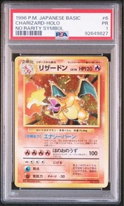 PSA 1 Charizard Holo No Rarity Symbol 1996 Pokemon Japanese Basic - Picture 1 of 2