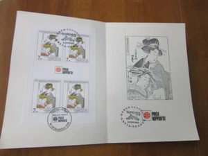 EBS Czechoslovakia 1991 Art - Utamaro Minisheet Philanippon'91 Michel 3106KB - Picture 1 of 4