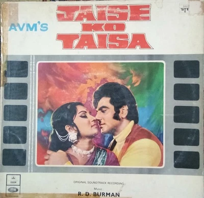 Jaise Ko Taisa-Odeon первый пресс - Изображение 1 из 4