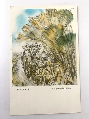 WWII Japanese Art Postcard – Troop Transport in Taiping Mountains - Image 1 of 2