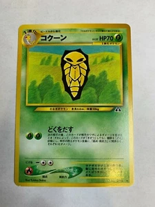 Tarjeta Kakuna Pokémon Japonesa No Holo Neo Discovery Casi Nueva - Imagen 1 de 2