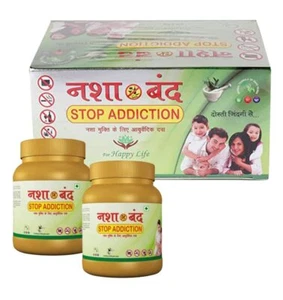 Nasha Band Natural Ayurvedic Stop Addiction Powder 2 Bottles (Each Jar 60 gram ) - Picture 1 of 8