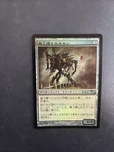 MTG JAPANESE FOIL SHADOWMOOR LUREBOUND SCARECROW NM MAGIC THE GATHERING UNCOMMON - Picture 1 of 6