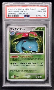 PSA 10 Venusaur Holo DPBP#003 Shining Darkness 2007 - Pokémon TCG Japanese - Picture 1 of 2