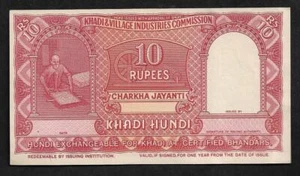 India 10 Rupees 1957 Khadi Hundi Village Promissory Note - Picture 1 of 2