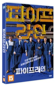 Pipeline DVD (Koreanisch)/Region 3 (Nicht-USA) - Bild 1 von 1
