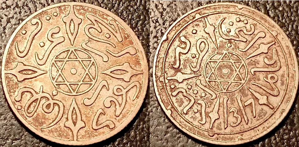 Morocco - Abdül Aziz I - 1/20 Silver Rial 1317 / 1899 Paris TTB+ ! LEC#107 - Image 1 of 1