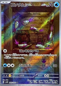 Iron Moth AR 069/066 Future Flash sv4M Pokemon Card Japanese [Near Mint] - Picture 1 of 3