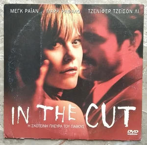 In the Cut 2003 R2 DVD Crime Thriller Meg Ryan Mark Ruffalo Jennifer Jason Leigh - Picture 1 of 2