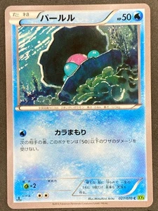 Pokémon Japanese Clamperl 027/070 XY5 Tidal Storm 1st Edition NM - Bild 1 von 2