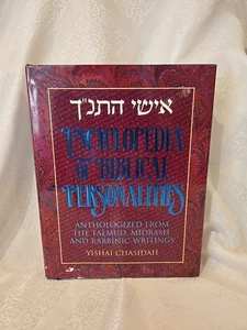 Encyclopedia of Biblical Personalities: Anthologized from the Talmud, Midrash .. - Picture 1 of 8