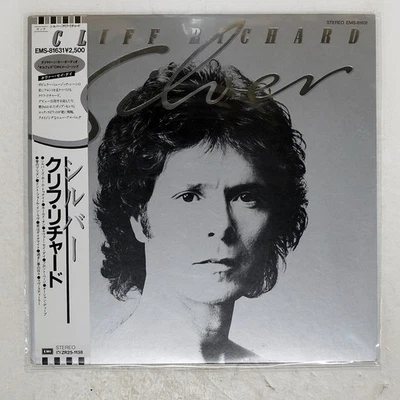 CLIFF RICHARD SILVER EMI EMS81631 JAPAN VINYL LP — 第 1/2 张图片