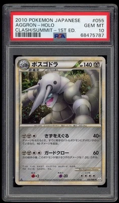 PSA 10 Gem Mint 1ED Aggron Holo Japanese Clash at Summit Pokemon Card HGSS 055 - Image 1 of 2