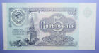 S2 - Russia 5 Roubles 1991 Banknote Crisp Uncirculated Banknote P. 238 Beautiful