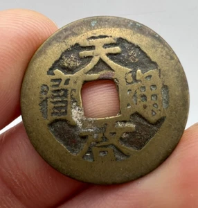1621-1627 China Ming Dynasty Tianqi Tongbao 1 One Cash Coin H#20.180 - Picture 1 of 7