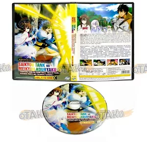 THE STRONGEST TANK'S LABYRINTH RAIDS - ANIME TV DVD (1-12 EPS) SHIP FROM US - Picture 1 of 7