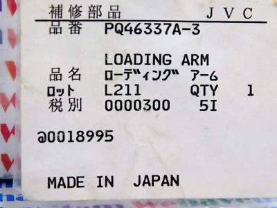 JVC / PQ46337A-7,  PQ46337A- 3 / GEAR / IW195 / 1 PIECE (qzty) - Image 1 of 4
