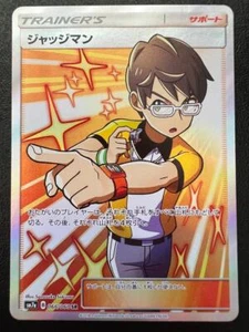 Pokémon TCG Japanese Judge SR 066/060 SM7a Thunderclap Spark 2018 From Japan - Picture 1 of 10