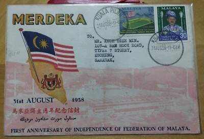 1958 2v Stamp Private  FDC 1st Anniversary Merdeka Malaysia Malaya Flag - Image 1 of 4