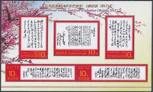 Korea - 2012 - MNH - (SS 852) Mao Poems - Picture 1 of 1