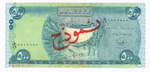 Iraq 500 dinars SPECIMEN P-98 2013 aUNC Rare - Picture 1 of 2