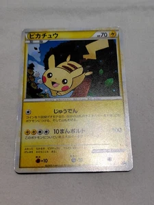 [NM-] Pikachu 019/L-P Daisuki Club Gold Rank Promo Japanese Pokemon Card 5450 - Picture 1 of 20
