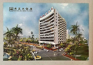 Cartolina hotel Taiwan anni '70 - 泰王大飯店 Hotel El Sol Plaza Kaohsiung - Foto 1 di 2