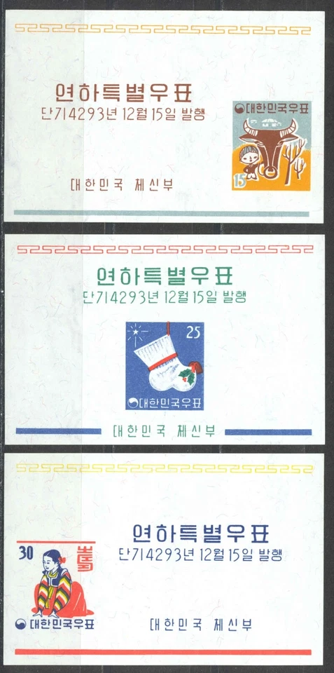 Korea #MiBl156-MiBl158 MNH S/S 1960 Chinese New Year Ox Bethlehem [318a-320a] - Image 1 of 1