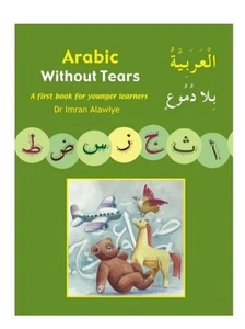 Arabic Without Tears Book 1- (Arabic Learning Book for Children) - Picture 1 of 4