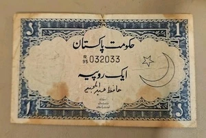 Pakistan 1 Rupee Note - Picture 1 of 2