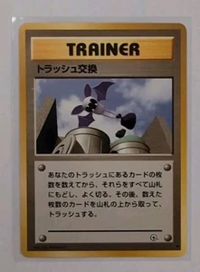 Pokemon TCG Trash Exchange Gym Heroes Unlimited Japanese Card NEVER PLAYED - Picture 1 of 2