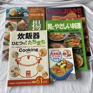 Japanese Cookbooks lot 5 Recipes Cooking Microwave 和食 揚げ物 レンジ 炊飯器 弁当 レシピ 料理 日本語 - Picture 1 of 12