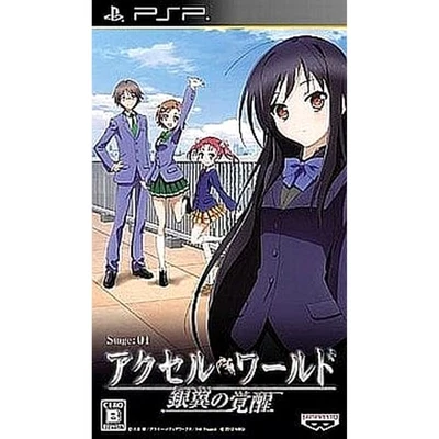 Accel World: Awakening of the Silver Wings PlayStation Portable PSP NTSC-J CIB - Image 1 of 4