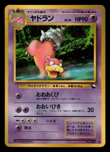 MP - Pokemon Japanese Vending Series 3 (Green) Slowbro No. 080 Glossy - Picture 1 of 2