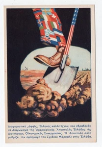 GRECIA 1950 PLAN MARSHALL POSTAL SEGUNDA GUERRA MUNDIAL #2 - Imagen 1 de 2