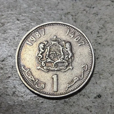 MOROCCO 🇲🇦 ONE (1) DIRHAM COIN 1987 (KING HASSAN II)  - Image 1 of 2