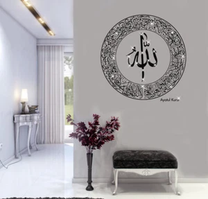 Pegatina de pared islámica Ayatul Kursi decoración del hogar caligrafía arte de pared islámico AK615 - Imagen 1 de 11