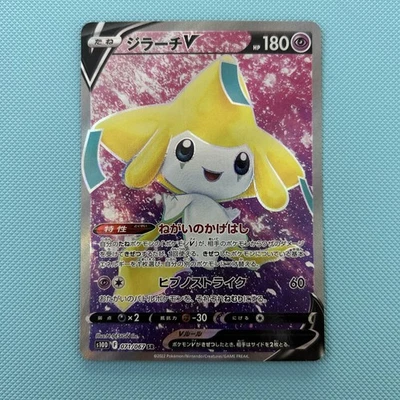 Pokemon Cards Game - Jirachi V SR 071/067 S10D Time Gazer Japanese - Image 1 of 2