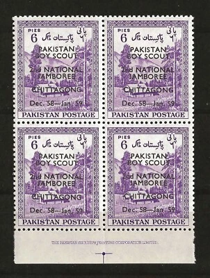 PAKISTAN - Scott# 101 - SG# 101 - 1958 - 2nd. Boy Scout Jamboree  - MNH - Block - Image 1 of 2