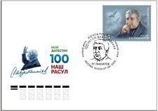 Russia-2023. 100 years since the birth of the poet and writer Rasul Gamzatov FDC