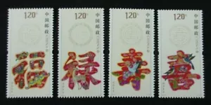 China 2012-7 Good Forture Wealth Longevity & Happiness 福 祿 壽 喜, komplett 4V mnh - Bild 1 von 2