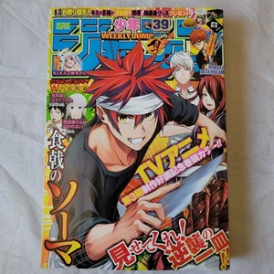Weekly Shonen Jump 2017 No.39 Food Wars! : Shokugeki no Soma front color page JP - Picture 1 of 11