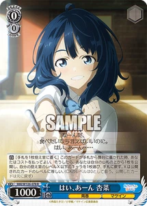 Weiss Schwarz MKI/W126-078 Anna, Open Wide R Makeine: Too Many Losing Heroines - Bild 1 von 2