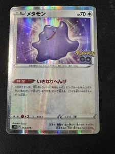 DITTO 053/071 POKÉMON GO JAPANESE POKEMON TCG LP - Bild 1 von 2