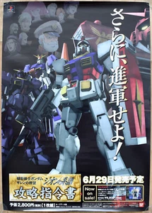 Gundam RARE PS1 51.5cm x 73cm Japanese Promotional Poster - Picture 1 of 1