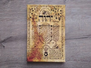 SHIVITI alter hebräischer Kabbala Schutz Charm, Galerie gewickelter Leinwanddruck - Bild 1 von 11