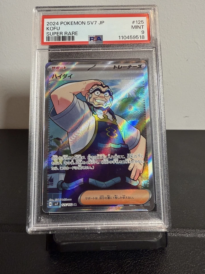 PSA 9 MINT Japanese Kofu Trainer Super Rare Stellar Miracle sv7 125/102  -25 - Image 1 of 1