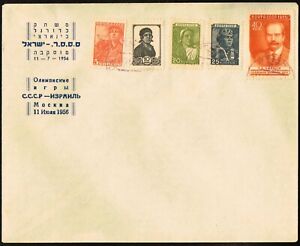 First Day Cover Israel V USSR football game 1956 Jul 11 Olympic Games qualifiers